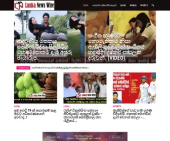 Lankanewswire.com(ලංකාවෙම තිත්ත) Screenshot