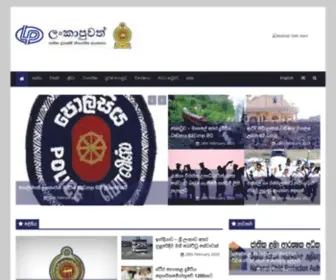 Lankapuvath.lk(National News Agency of Sri Lanka) Screenshot