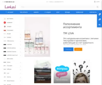 Lankavi.ru(Интернет) Screenshot