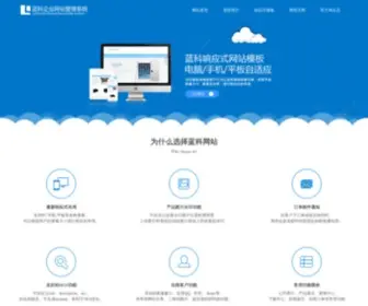Lankecms.com(蓝科外贸网站系统) Screenshot