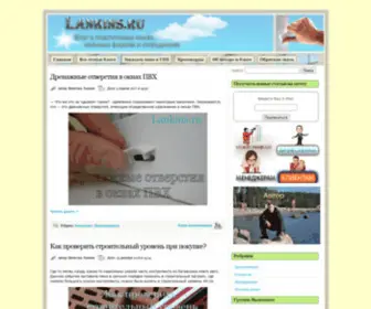 Lankins.ru(Все) Screenshot