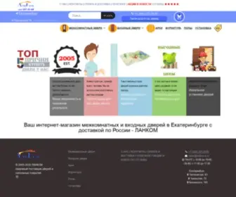 Lankom-E.ru(Межкомнатные и входные двери купить в интернет) Screenshot