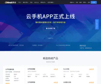 Lanmang.com(CDN管理系统) Screenshot