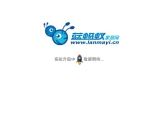 Lanmayi.cn(蓝景商城) Screenshot
