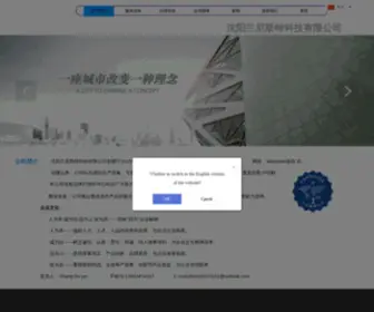 Lannisite.net(沈阳兰尼斯特科技有限公司) Screenshot