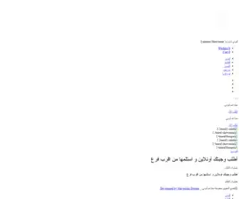 Lannoni.com(شاورما) Screenshot