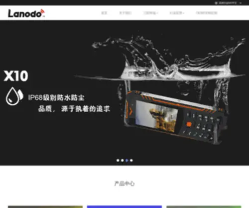 Lanodo.com(Shenzhen Lanodo Science and Technology Co) Screenshot