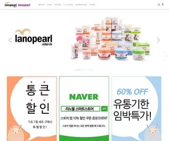 Lanopearl.co.kr(라노펄 코리아) Screenshot