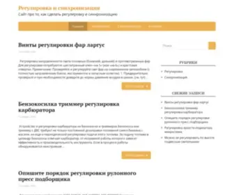 Lanos-Volgograd.ru(Регулировка) Screenshot