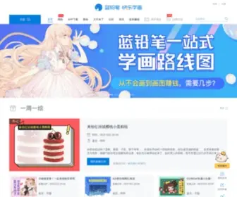 Lanqb.com(CG培训学校) Screenshot