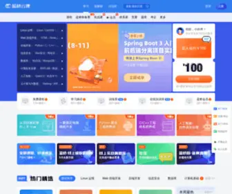 Lanqiao.cn(蓝桥云课) Screenshot