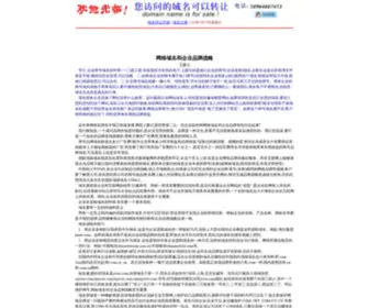 Lanqiao.com(网络域名和企业品牌战略) Screenshot