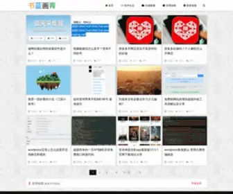 Lanqing.net(上海信耀电子有限公司) Screenshot