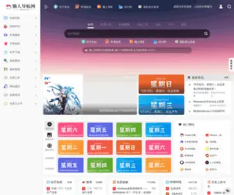 Lanrenao.com(懒人导航网(https:// )) Screenshot