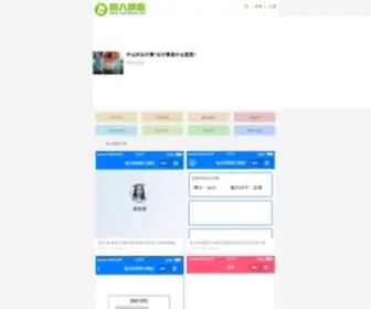 Lanrenmb.com(手机网站模板) Screenshot