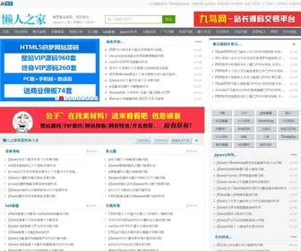 Lanrenzhijia.com(懒人之家) Screenshot