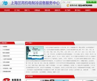 Lanrui.sh.cn(上海空调维修) Screenshot