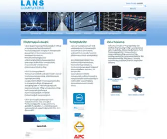 Lans.am(Lans computers) Screenshot