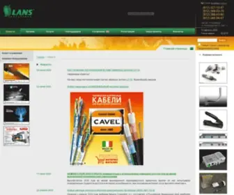 Lans.tv(Главная страница) Screenshot