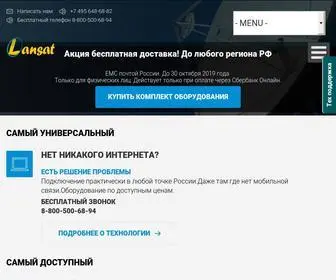 Lansat.ru(Лансат) Screenshot
