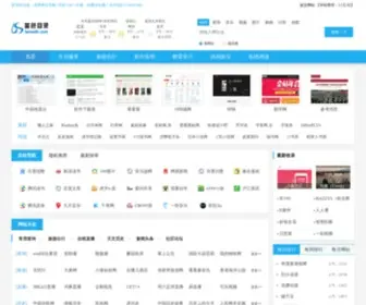 Lansedir.com(蓝色目录网) Screenshot
