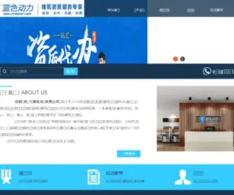 Lansenet.com(成都蓝色动力信息技术有限公司) Screenshot