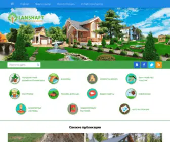 Lanshaft.com(Все) Screenshot