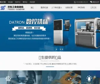 Lanshengcnc.com(数控机床) Screenshot