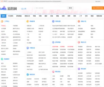 Lansin.com(蓝心网) Screenshot
