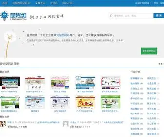 Lansiwei.com(蓝思维) Screenshot