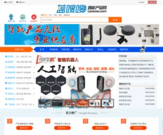 Lansoso.com(蓝嗖嗖智能产品网) Screenshot