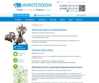 Lansp.ru(Новости) Screenshot