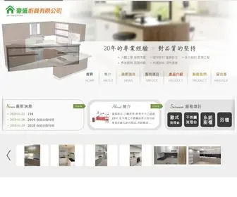 Lanster.com.tw(台北廚具工廠) Screenshot