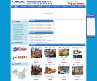 Lansuncnc.cn(数控切割机) Screenshot