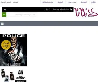 Lantanaashop.com(عطور رجالية) Screenshot