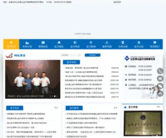 Lantian-Law.com.cn(泰安律师) Screenshot