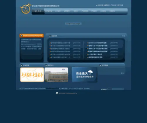 Lantianhai.com(防静电面料、面料、休闲面料、蓝翔防静电面料) Screenshot