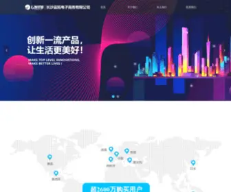 Lantogroup.com(长沙蓝拓电子商务有限公司) Screenshot