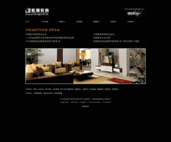 Lantu-Design.com(珠海装饰) Screenshot