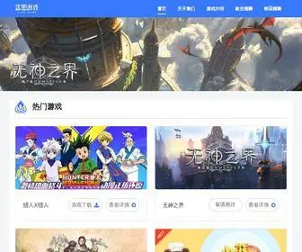 Lantugame.com(蓝图游戏) Screenshot