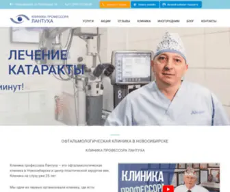 Lantuh-Clinic.ru(Клиника профессора Лантуха) Screenshot