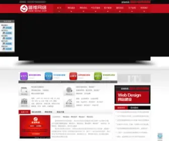 Lantui.com(合肥中高端网站建设公司) Screenshot