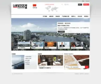 Lanxess.cn(LANXESS is a leader in specialty chemicals and operates in all im) Screenshot