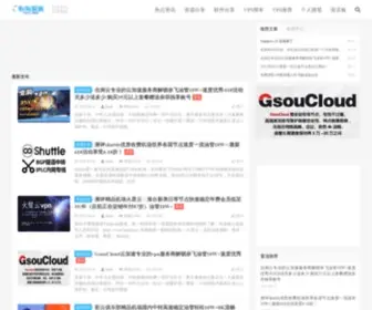 Lanxh.com(心海漪澜) Screenshot