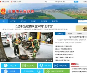 Lanxi.gov.cn(兰溪市人民政府) Screenshot