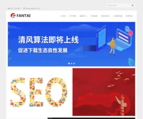 Lanxiangjixiao.com(沧州市泛泰网络技术有限公司) Screenshot