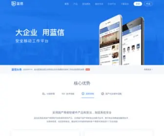 Lanxin.cn(蓝信网) Screenshot