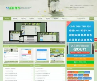 Lanyes.org(蓝叶博客) Screenshot