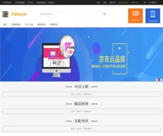 Lanyincao.com(蓝银草商城) Screenshot