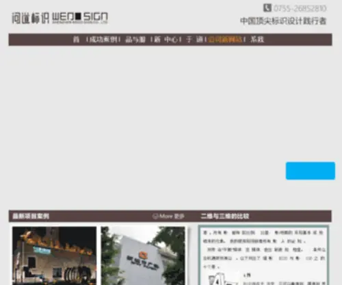 Lanyinli.com((原)蓝引力标识公司) Screenshot